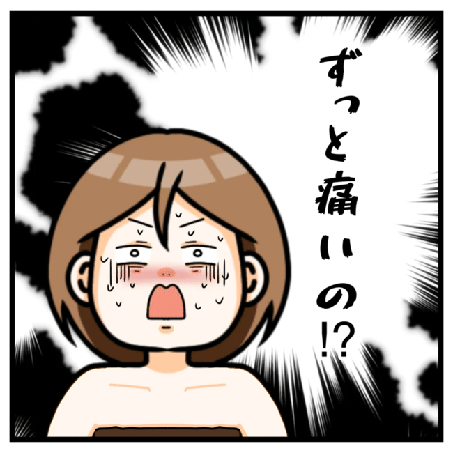 ワキガ治療で搬送された話／すがのみさき