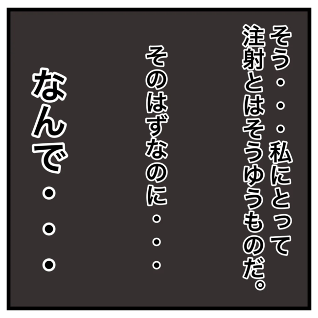 ワキガ治療で搬送された話／すがのみさき