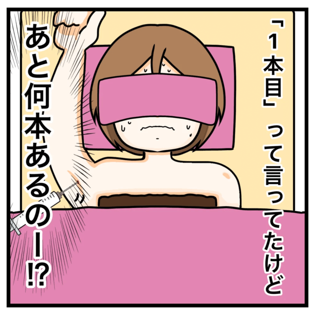 ワキガ治療で搬送された話／すがのみさき