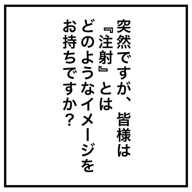 ワキガ治療で搬送された話／すがのみさき