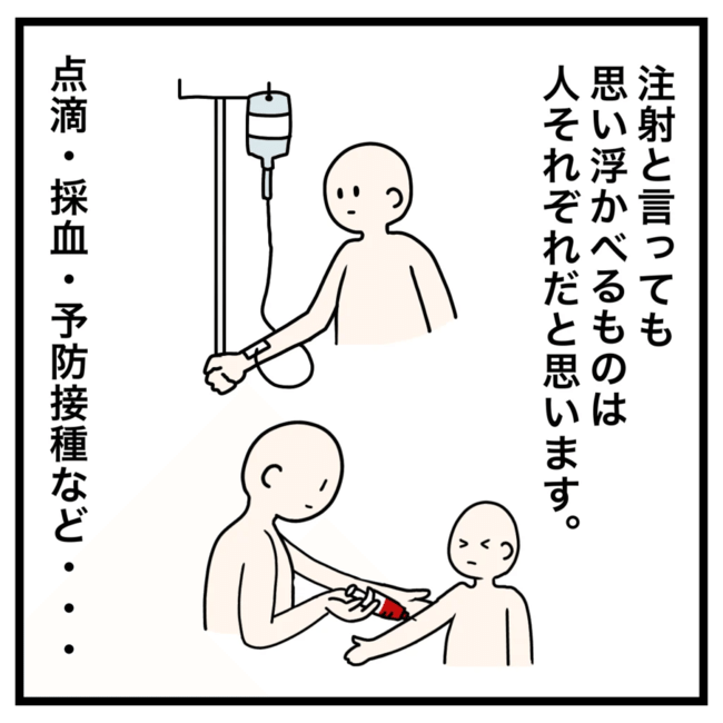 ワキガ治療で搬送された話／すがのみさき