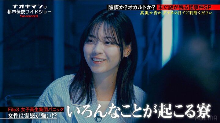 【写真・画像】「何これ…」「生き霊？」西野七瀬、自宅でカーテンが奇妙な動き…実際の動画にスタジオ騒然「どんな家住んでるんですか」 2枚目