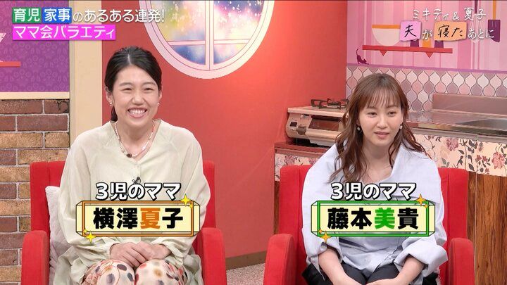 【写真・画像】「何で母乳出ないの!?」トリンドル玲奈、夫婦喧嘩の内容を明かし藤本美貴「気持ちわかる」 2枚目