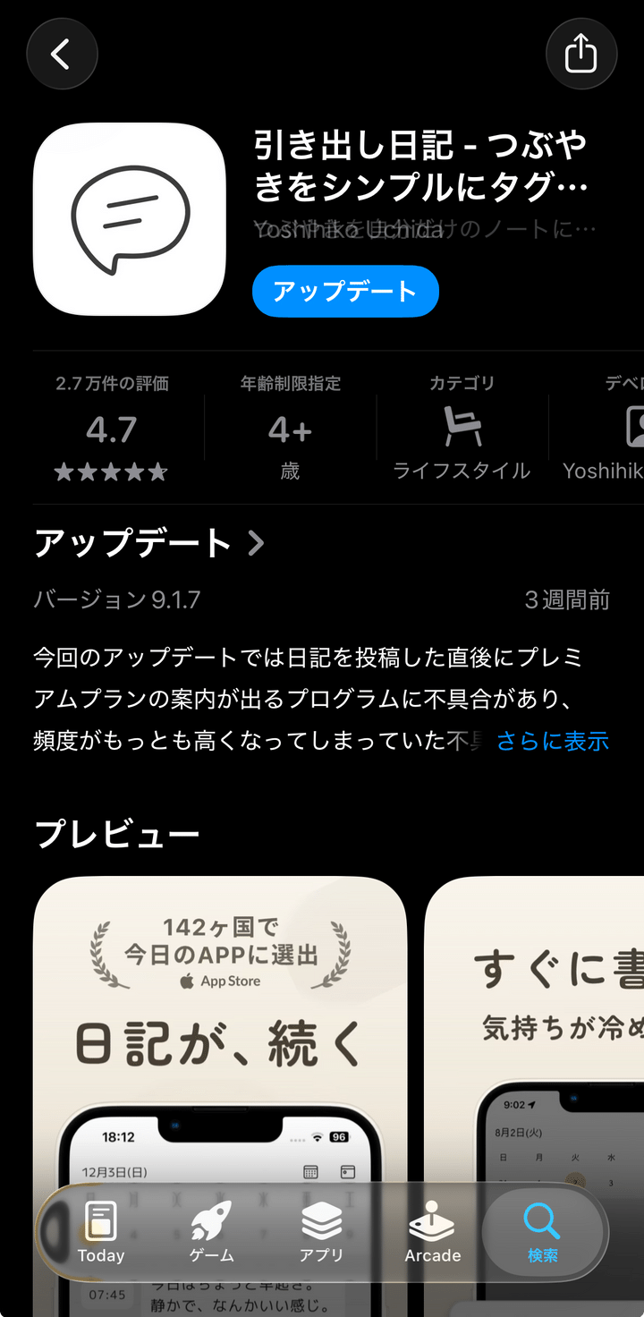 「人生、なんか退屈かも…」そう感じた27歳女子が始めた“毎日が少し楽しくなる”10のこと