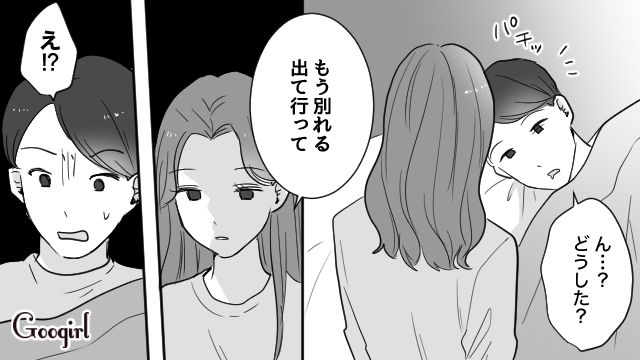 「親権まで放棄したのに…」不倫相手と再婚後、あっさり捨てられた話