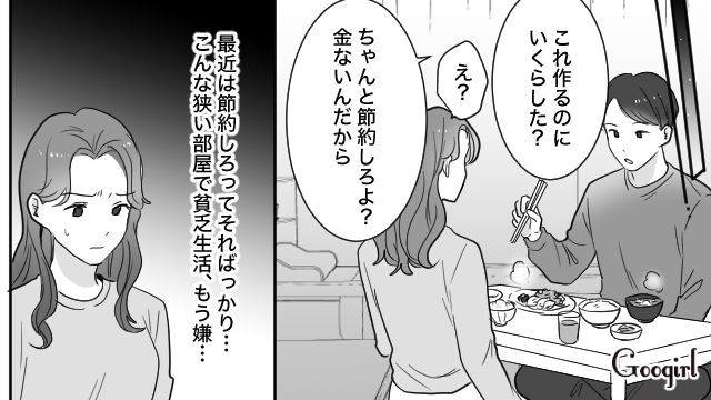 「親権まで放棄したのに…」不倫相手と再婚後、あっさり捨てられた話