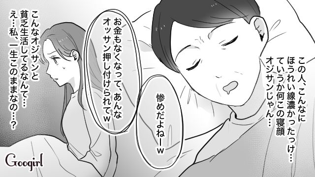 「親権まで放棄したのに…」不倫相手と再婚後、あっさり捨てられた話