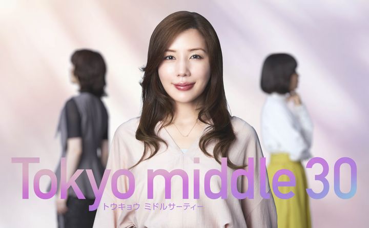 ドラマ『Tokyo middle 30』主演の仲里依紗 （C）フジテレビ width=