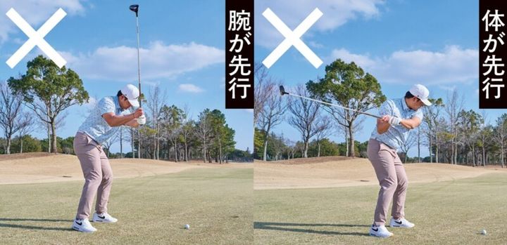 チョロや大ダフリの原因は？FWのコツを人気コーチが解説