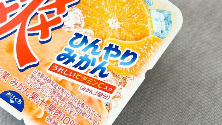 「至高の領域に近い」「大当たり」！【爽】夏の人気味がリニューアル