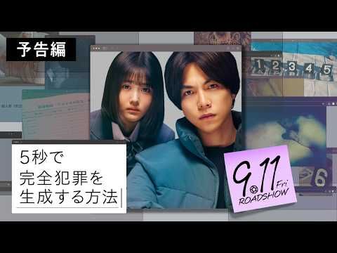 WEST.重岡大毅、初の国際映画祭へ！ 主演映画『5秒で完全犯罪を生成する方法』世界初上映