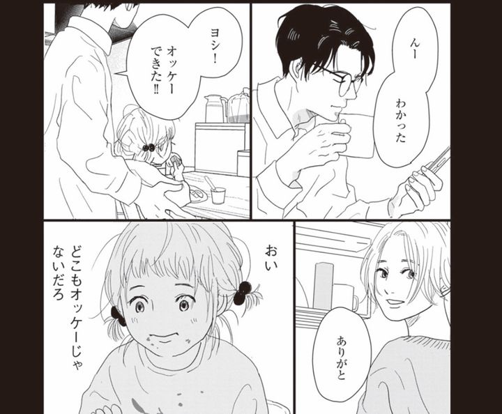 一番近しい人を遠くに感じる…。ズレてしまった心は修復可能!? 漫画『1122 五代夫婦の場合』1