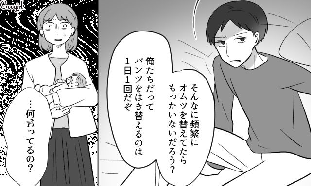 育児に積極的だった夫が、泣き叫ぶ生後1か月の息子を放置…妻から問いつめられ「頻繁にオムツを替えてたらもったいない」
