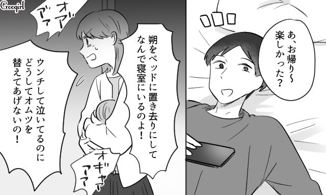 育児に積極的だった夫が、泣き叫ぶ生後1か月の息子を放置…妻から問いつめられ「頻繁にオムツを替えてたらもったいない」