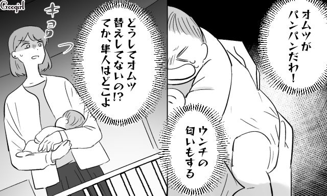 育児に積極的だった夫が、泣き叫ぶ生後1か月の息子を放置…妻から問いつめられ「頻繁にオムツを替えてたらもったいない」