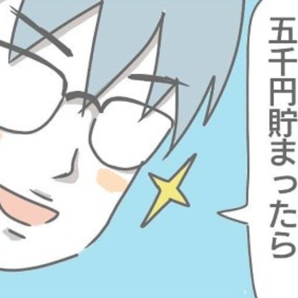 息子が提案してきた我が家専用の貯蓄型保険。満額の5千円になると…!? ヨカ(＠yoka9003) 