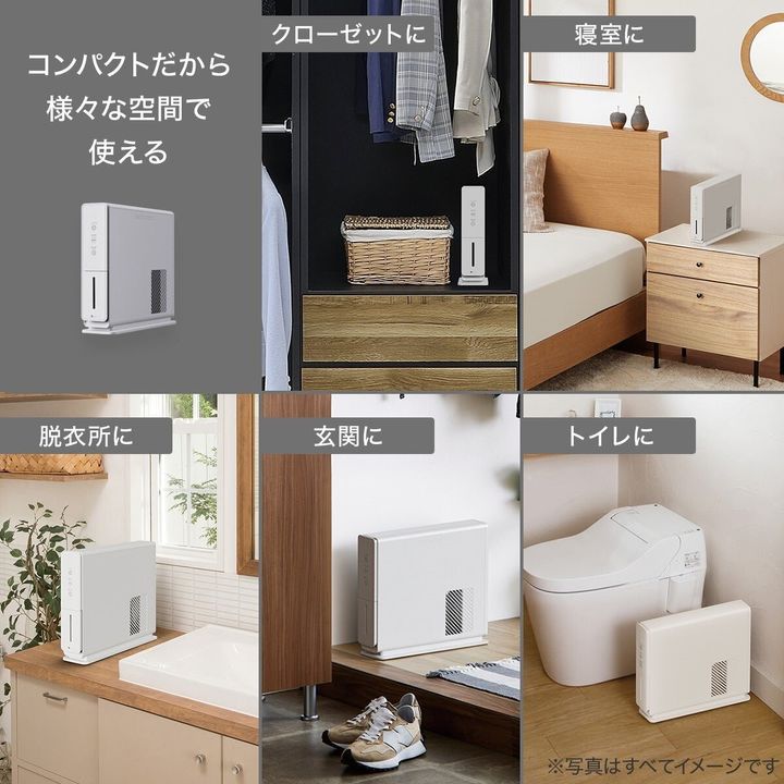 ニトリのペルチェ式 除湿機（NR-CS08KW）の使用例