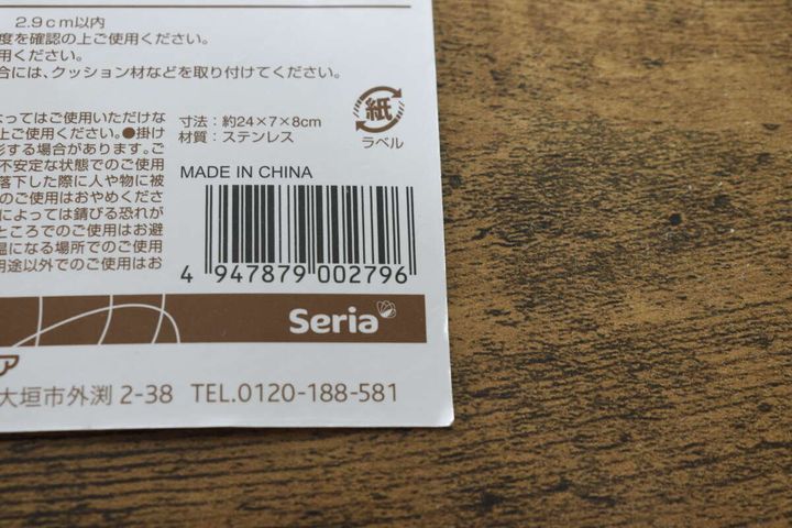 扉につけるステンレスフック JANコード