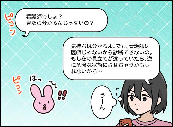 画像3: その気持ちに寄り添いたいけれど……