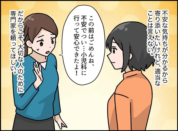 画像4: その気持ちに寄り添いたいけれど……