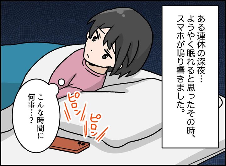 画像1: その気持ちに寄り添いたいけれど……