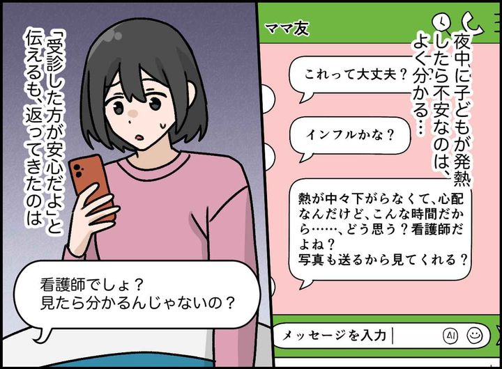 画像2: その気持ちに寄り添いたいけれど……