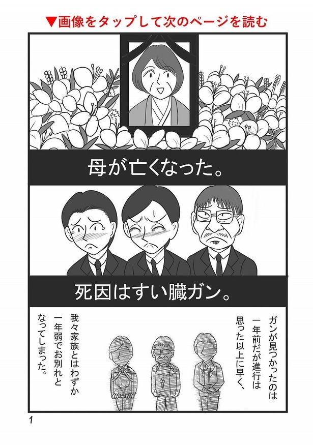 画像提供：クロミツ(@kuromitsu1510)