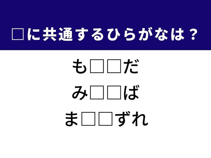 3つの言葉の空欄を埋めて正しい日本語を完成させるクイズです。白く滑らかな質感、通行する場所、そして静かなエリアをヒントに、共通するひらがな2文字を導き出して語彙力を試してみましょう。