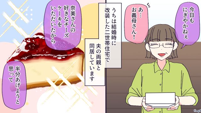 人懐っこい性格の愛犬なのに…二世帯住宅で暮らす義母にだけ、なぜか懐かなかった話