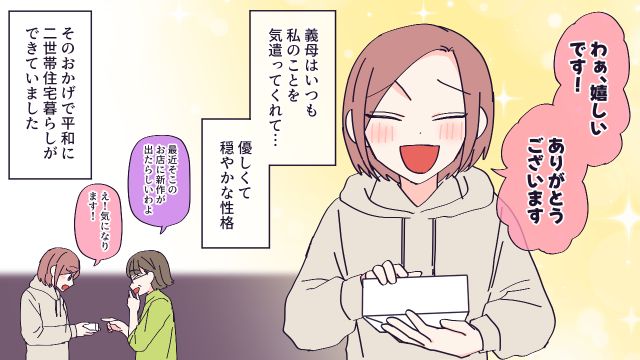 人懐っこい性格の愛犬なのに…二世帯住宅で暮らす義母にだけ、なぜか懐かなかった話