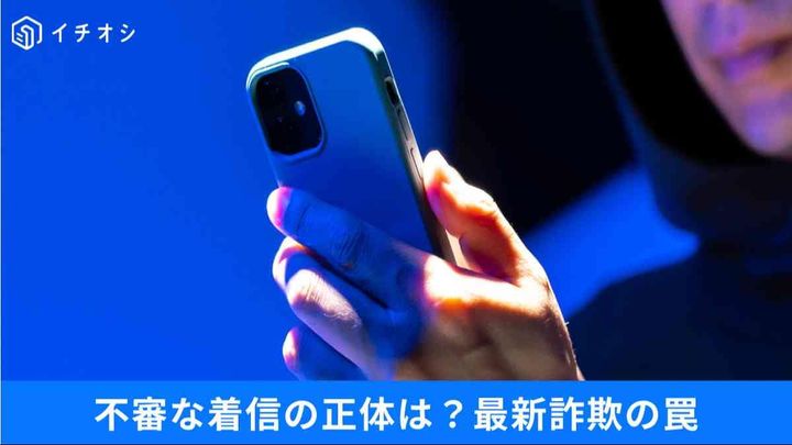 大切な家族を守るスマホ防犯の正解