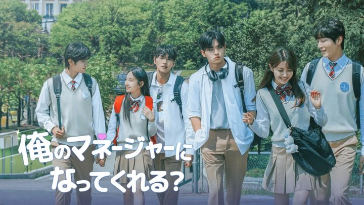 【写真・画像】香音が韓国ドラマに初主演！芸術高校のイケメン四天王と繰り広げる国境を越えた初々しい恋と成長の学園ドラマ『俺のマネージャーになってくれる？』 1枚目