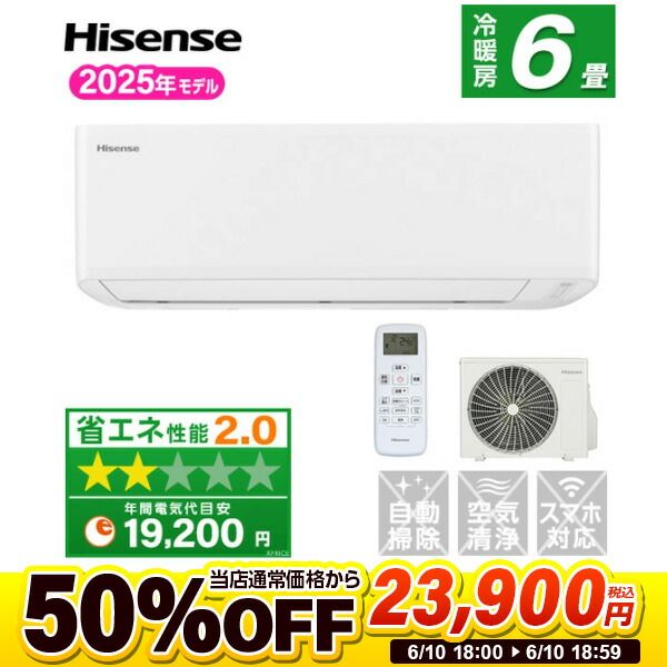 Hisense HA-J22H-W ルームエアコン