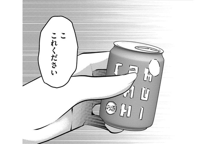 反省ばかりで気持ち悪い…落ち着くために缶チューハイへ手が伸びる【飲んで、滑って、奈落まで#10】