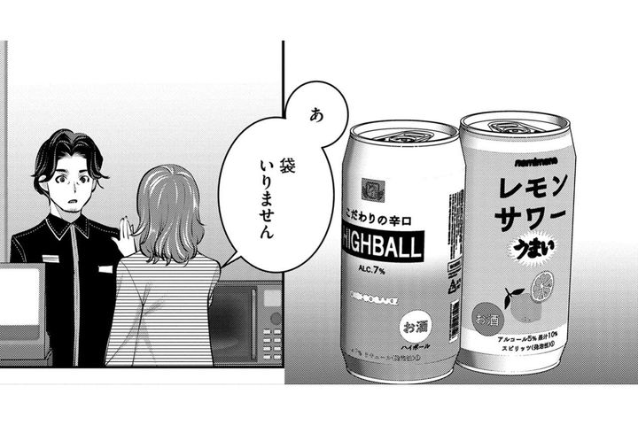ガマンの反動で夜のコンビニへ…翌朝、ほのかが目にしたものは【飲んで、滑って、奈落まで#8】