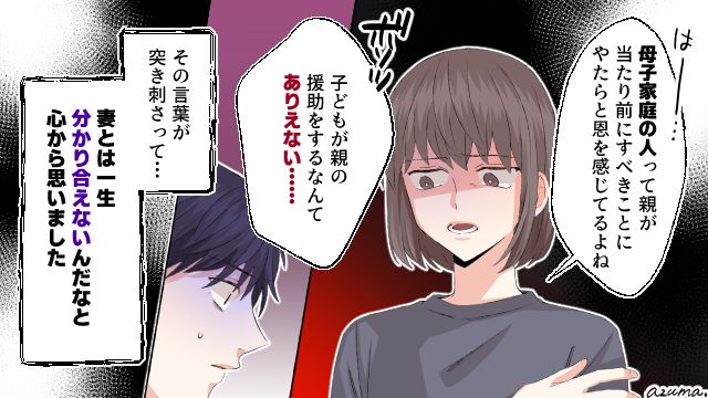 実家の太さで離婚？ 母子家庭の実家からの結婚祝いが1万で妻がキレた