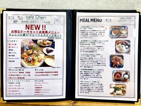 cafe cheriのランチメニュー