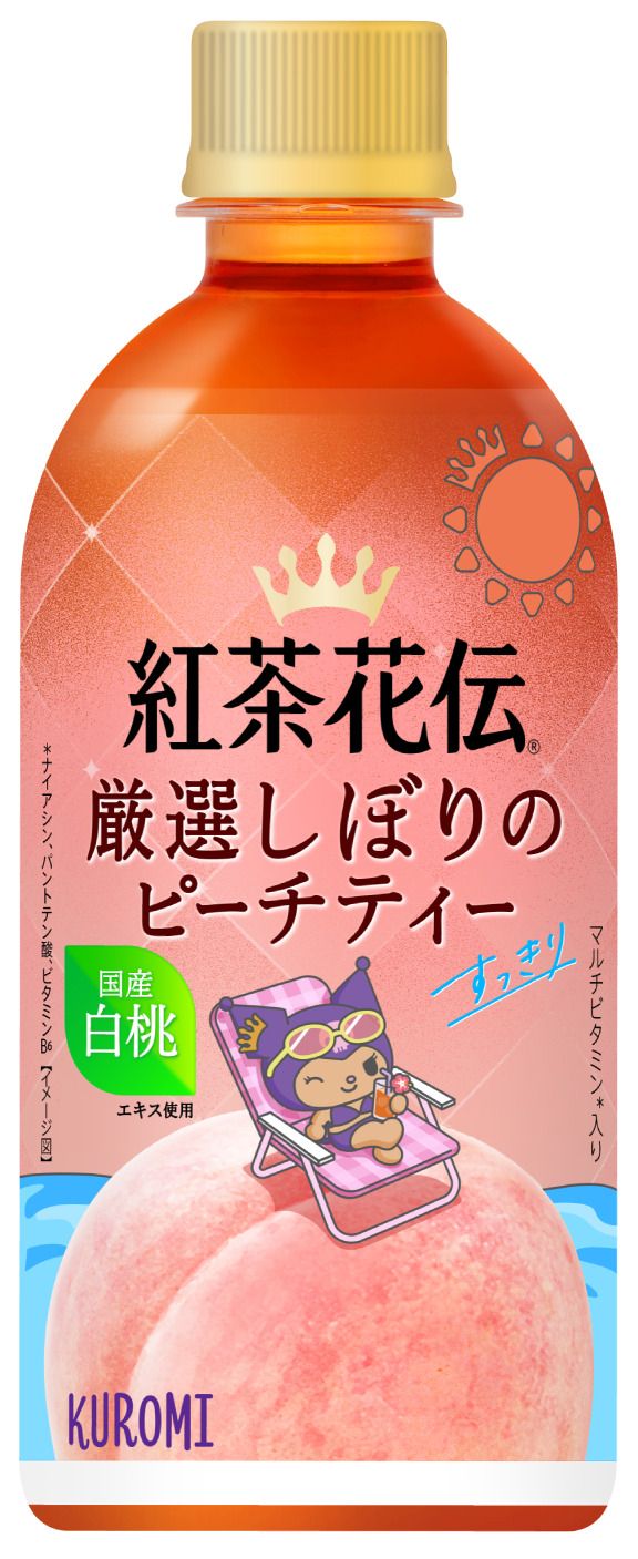 紅茶花伝 厳選しぼりのピーチティー「クロミ」パッケージ