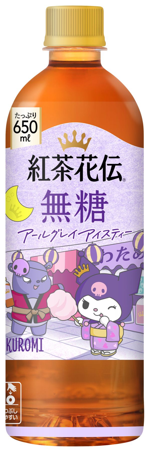 紅茶花伝 無糖 アールグレイアイスティー「クロミ」コラボレーションパッケージ02