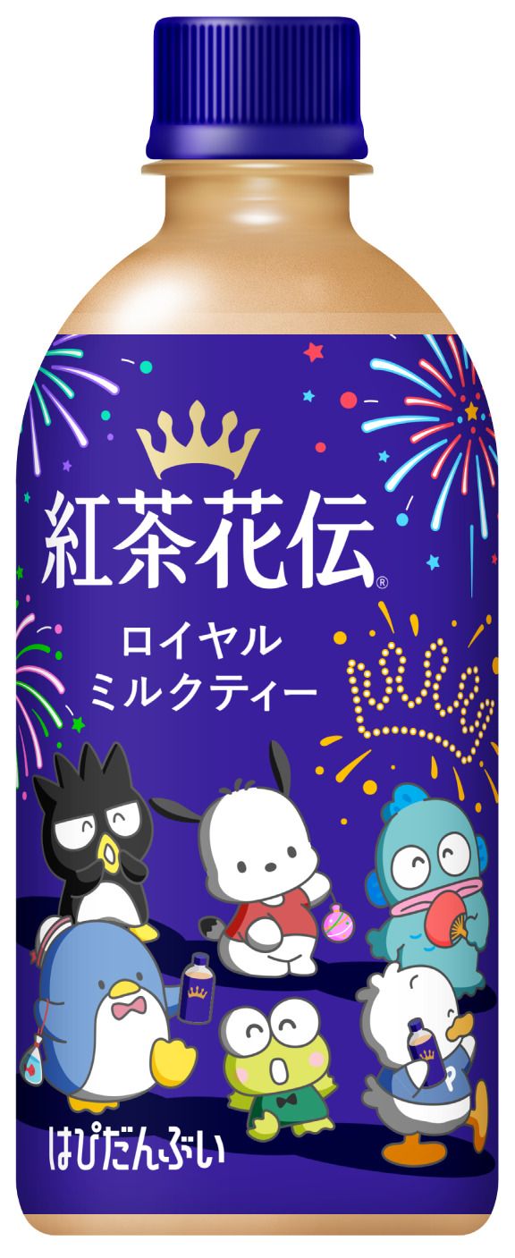紅茶花伝 ロイヤルミルクティー「はぴだんぶい」パッケージ07