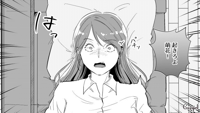 体調不良の妻からデリバリーを頼まれ…「お母さんは母親失格だね～」息子たちに悪口を言った夫の話 