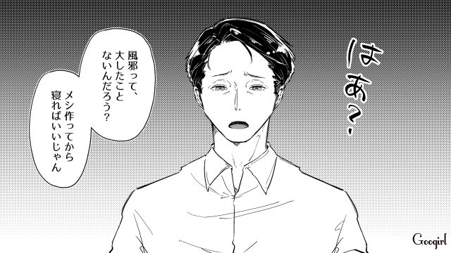 体調不良の妻からデリバリーを頼まれ…「お母さんは母親失格だね～」息子たちに悪口を言った夫の話 