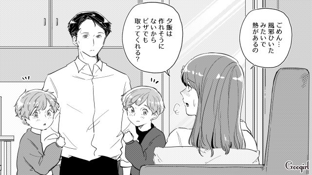 体調不良の妻からデリバリーを頼まれ…「お母さんは母親失格だね～」息子たちに悪口を言った夫の話 
