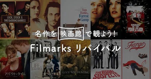 【東京都新宿区】『GO』公開25周年記念リバイバル上映で、行定勲監督×大島育宙氏トークショー開催