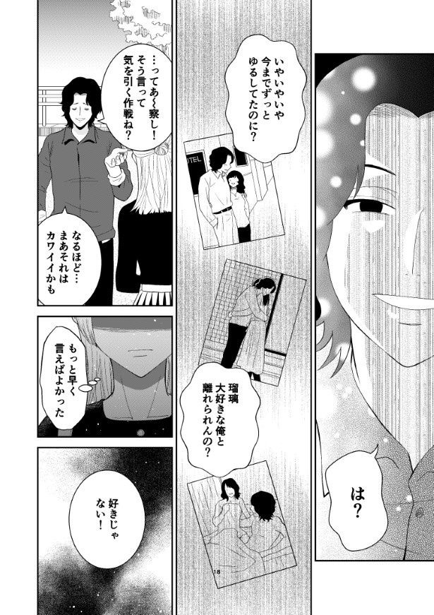 「気を引く作戦」なわけない！ 夏野ばな菜(@NatsunoBanana)