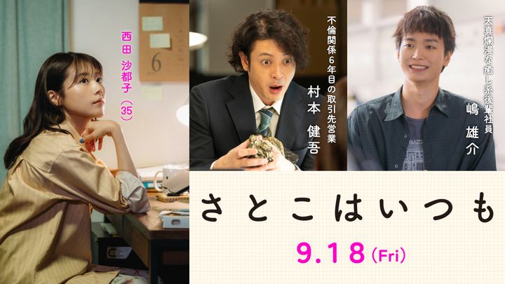 映画『さとこはいつも』オダギリジョー、青木柚が出演 （C）2026 「さとこはいつも」製作委員会 width=