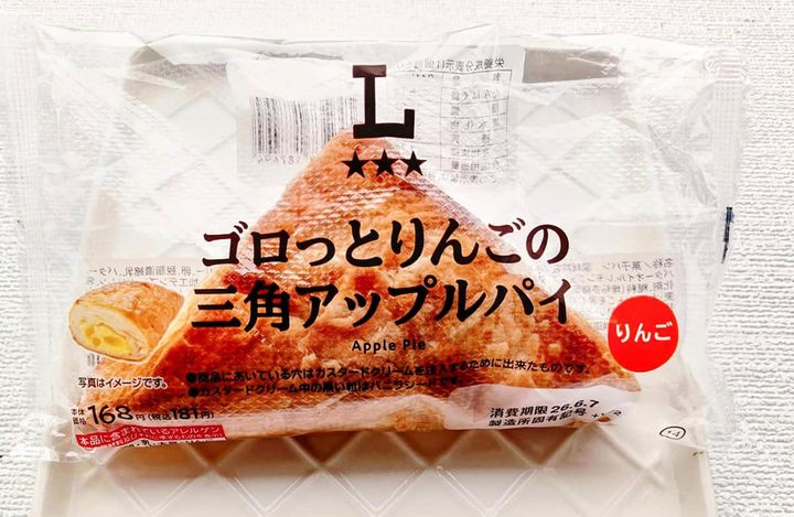 ローソン「ゴロっとりんごの三角アップルパイ」