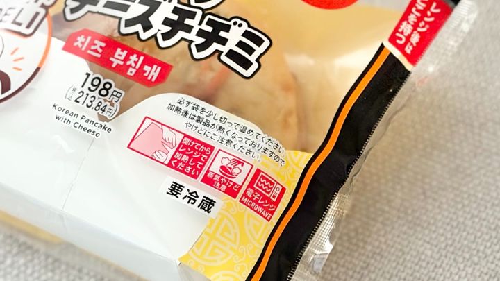 「ガチで飛ぶ」「ずっと販売して」【セブン】ワンハンドチヂミがうますぎ