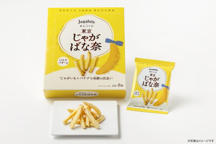 Jagabee×東京ばな奈 東京じゃがばな奈 バナナバター味 8袋入
