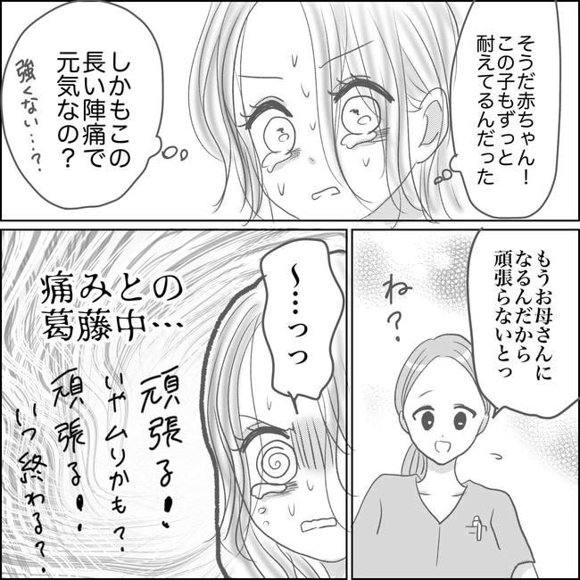 思ってたんと違った出産レポ／Reina